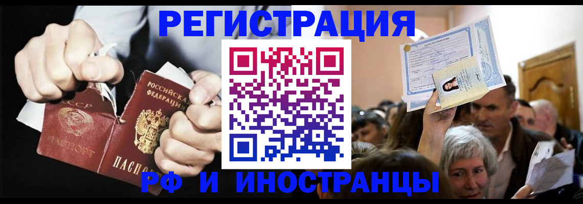 временная регистрация надежно в Михайлове