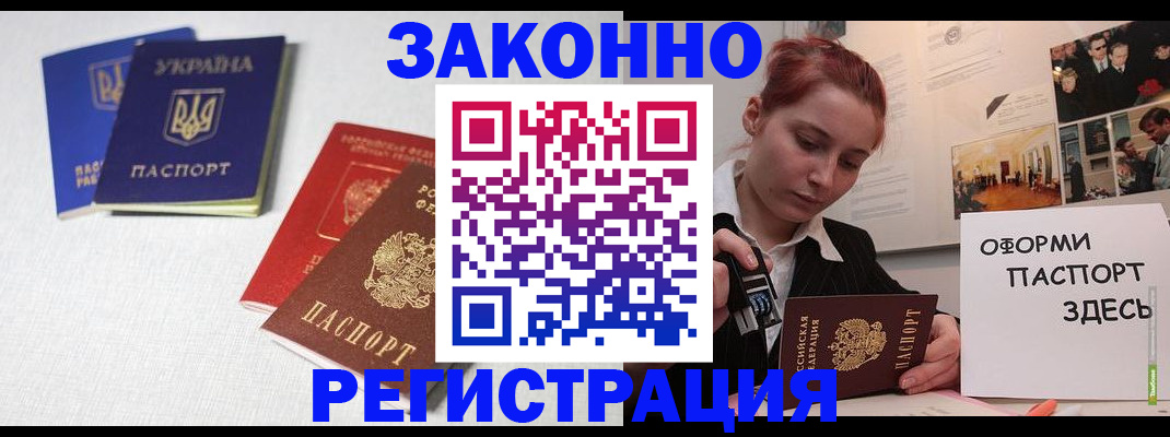 прописка для школы в Михайлове