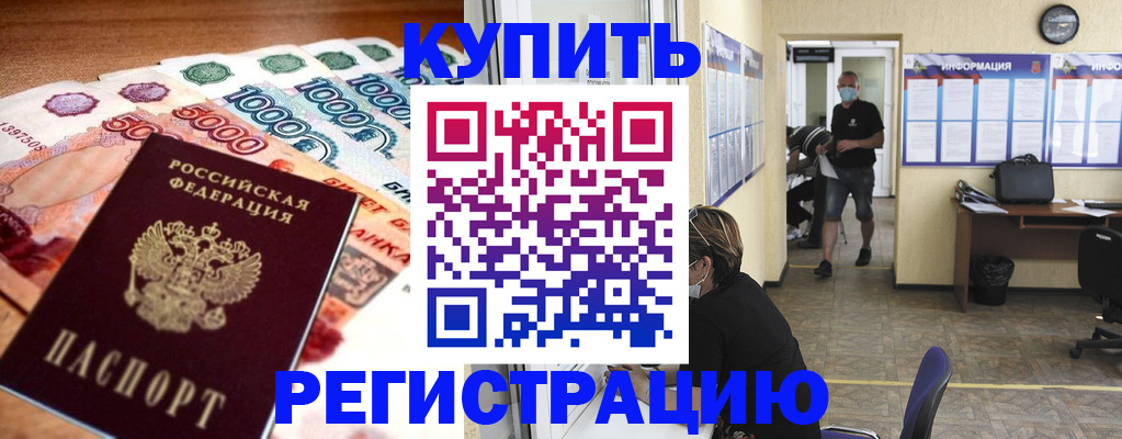 временная регистрация собственник в Михайлове